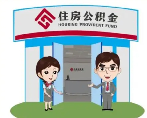 宿州找人代取公积金8000可以取吗（中介靠什么提取了公积金）